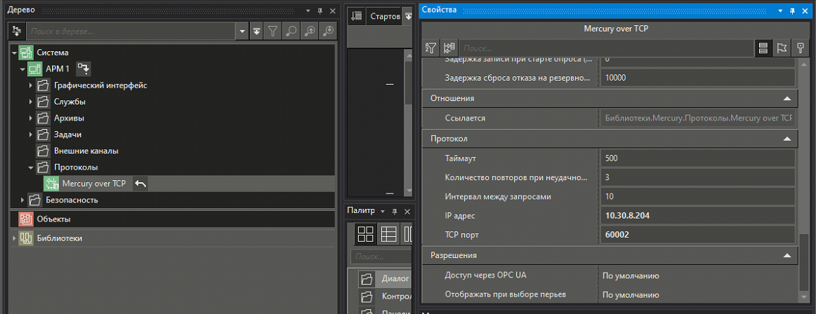nastroika_protokola_Mercury_v_MasterSCADA_4D