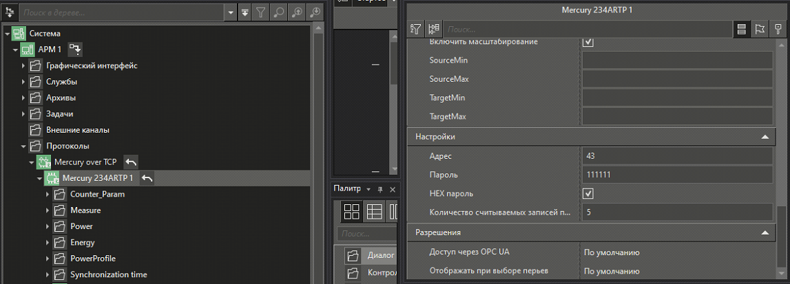 nastroika_protokola_Mercury_v_MasterSCADA_4D_2