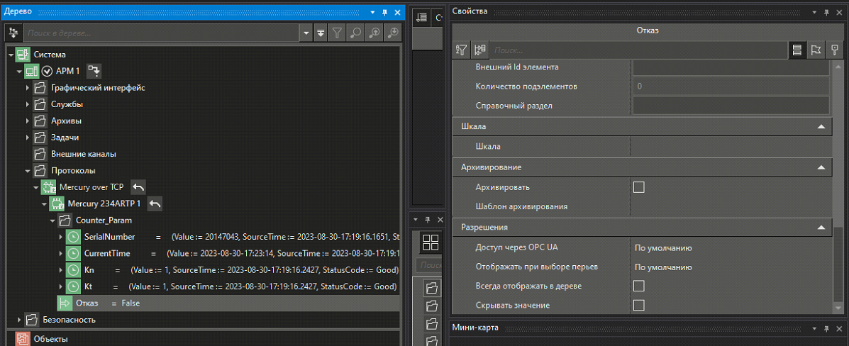 nastroika_protokola_Mercury_v_MasterSCADA_4D_3