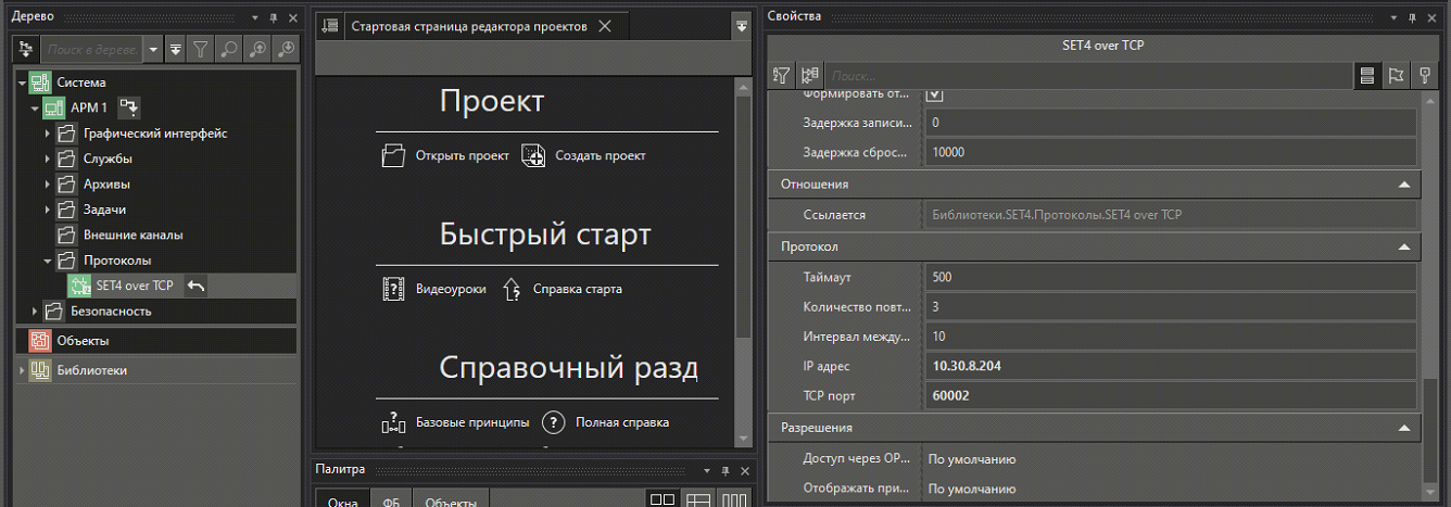nastroika_protokola_SET4_v_MasterSCADA_4D