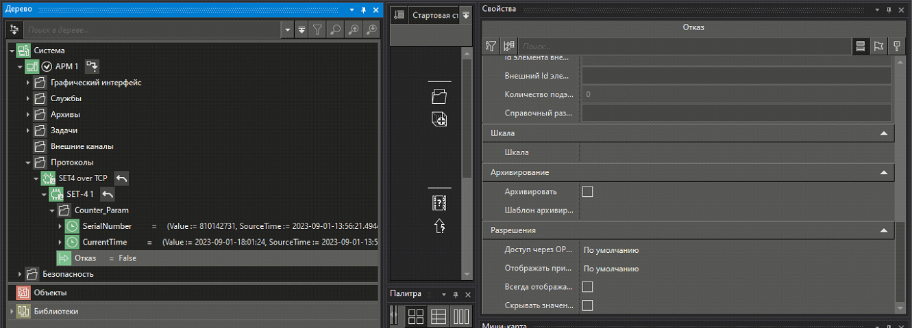 nastroika_protokola_SET4_v_MasterSCADA_4D_3
