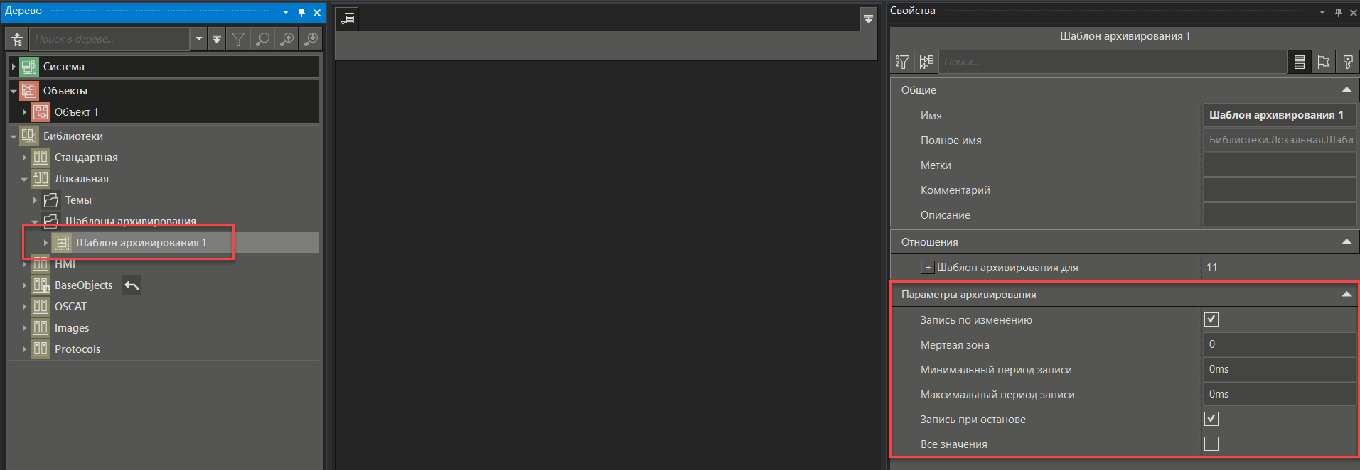 nastroika_shablona_arhivirovaniya_1