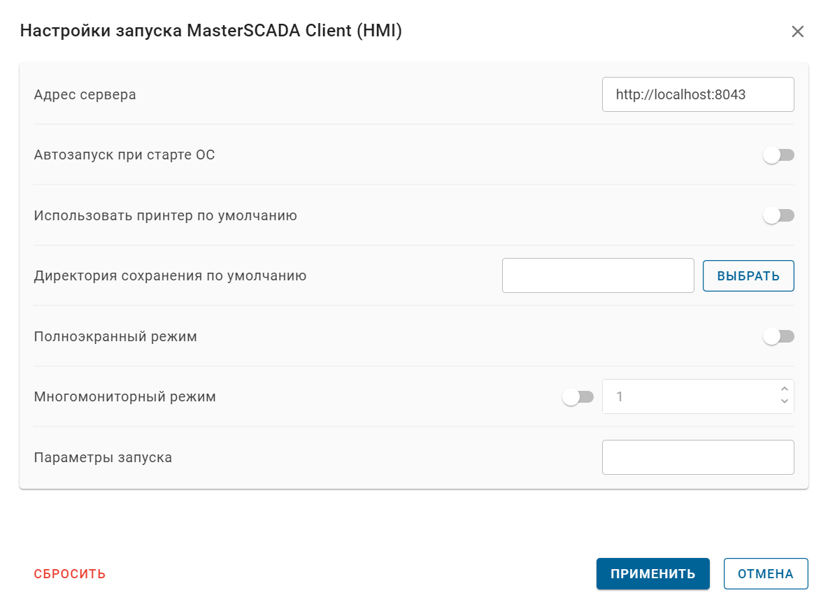 Nastrojki_MasterSCADA_Client