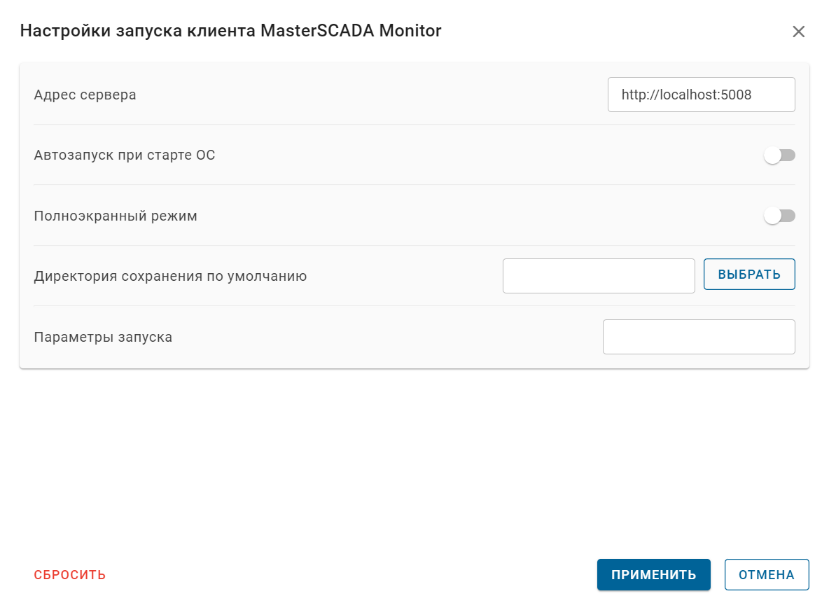 Nastrojki_MasterSCADA_Monitor_1
