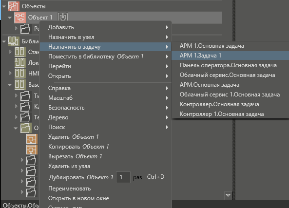 naznachenie_v_zadachu