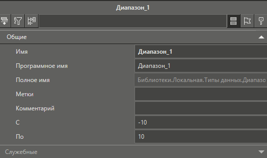 noviy_tip_dannyh_diapazon