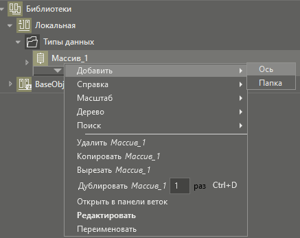 noviy_tip_dannyh_massiv_2