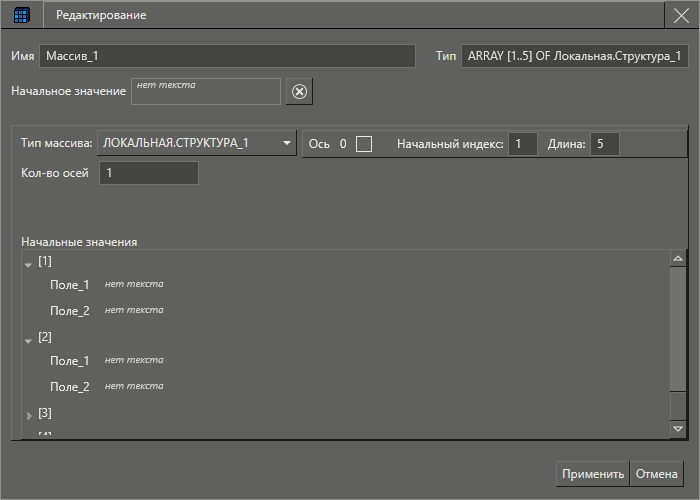 noviy_tip_dannyh_massiv_5