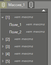 noviy_tip_dannyh_massiv_6