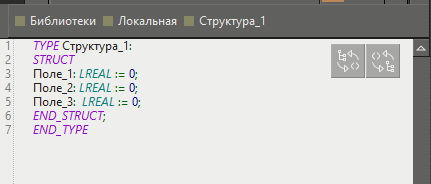 noviy_tip_dannyh_structura
