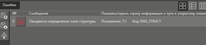 noviy_tip_dannyh_structura_5