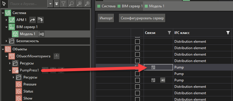 Objectnay_priviazka_1