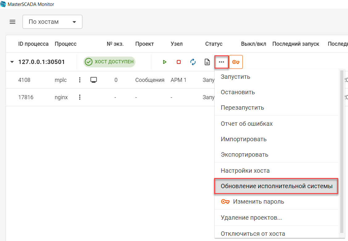 Obnovlenie_ispolnitelnoi_sistemy