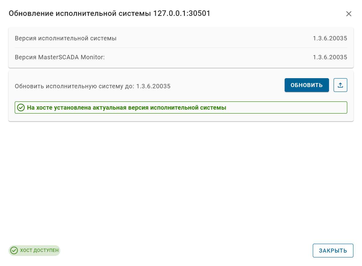 Obnovlenie_ispolnitelnoi_sistemy_1