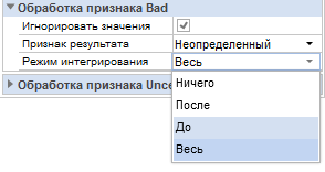 obrabotka_plohih_priznakov_integral