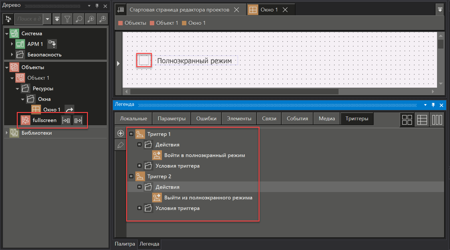 Ogranichenie_brauzera_FullScreenMode