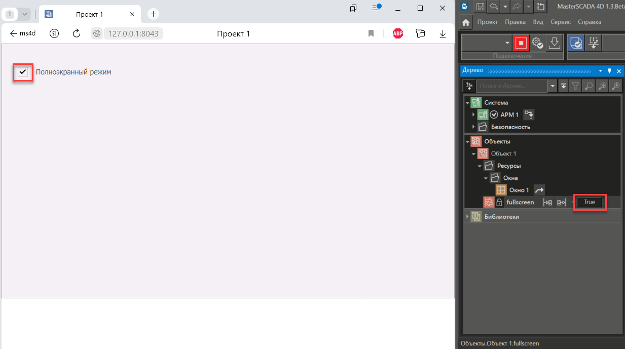 Ogranichenie_brauzera_FullScreenMode_1