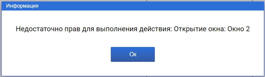 Ogranichenie_dostupa_konteyner_okna_1