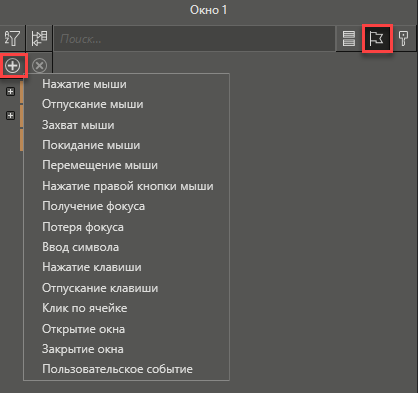Okno__Svoystva___Sobwtiya