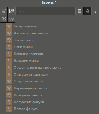 Okno__Svoystva___Sobwtiya_1