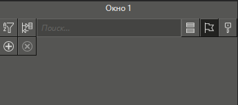 Okno__Svoystva___Sobwtiya_2