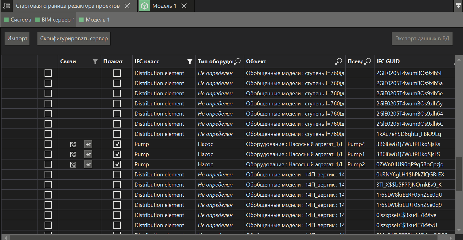 okno_redaktirovaniya_modeli_1