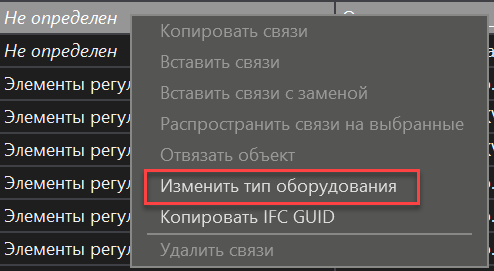 okno_redaktirovaniya_modeli_11