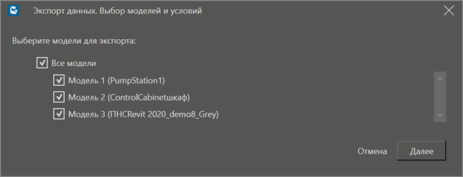 okno_redaktirovaniya_modeli_13