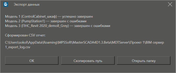 okno_redaktirovaniya_modeli_17