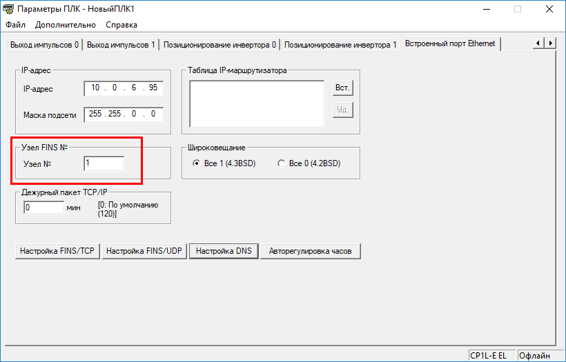 Omron_FINS_ustroystvo1
