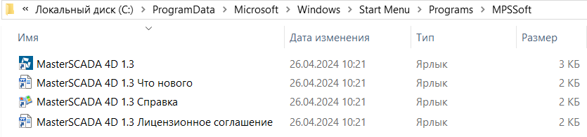 Opisanie_yarlwkov_MasterSCADA_4D