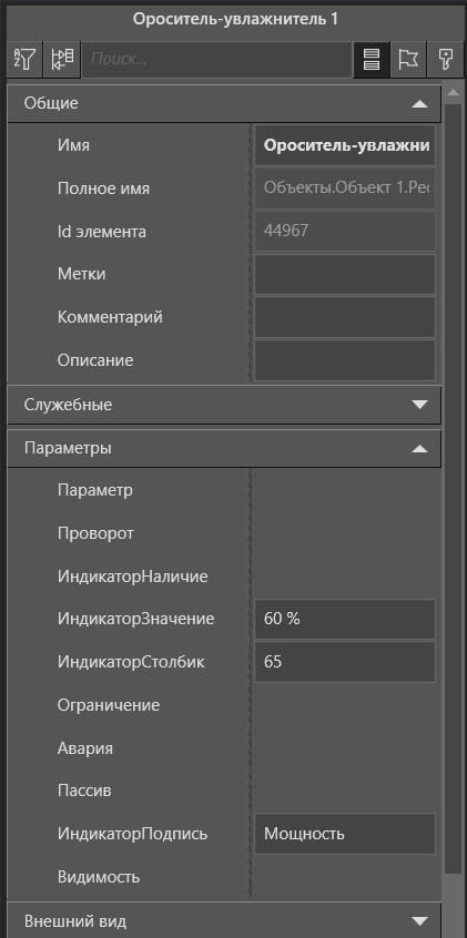 Orositelniy_uvlaznitel_3