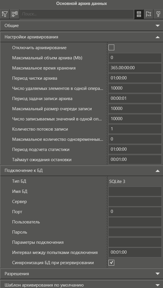 osnovnoy_arhiv_dannyh