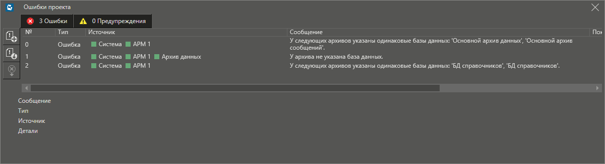 osnovnoy_arhiv_dannyh_1