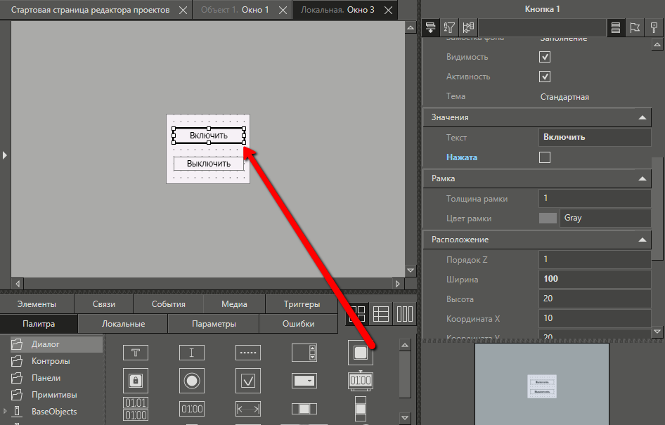 osobennosty_sozdania_okon_v_bibl_1