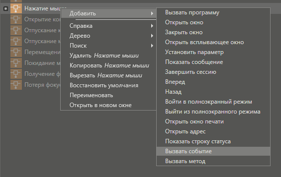 osobennosty_sozdania_okon_v_bibl_3