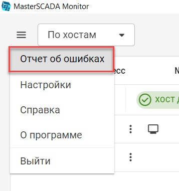 Otchet_ob_oshibkah_1