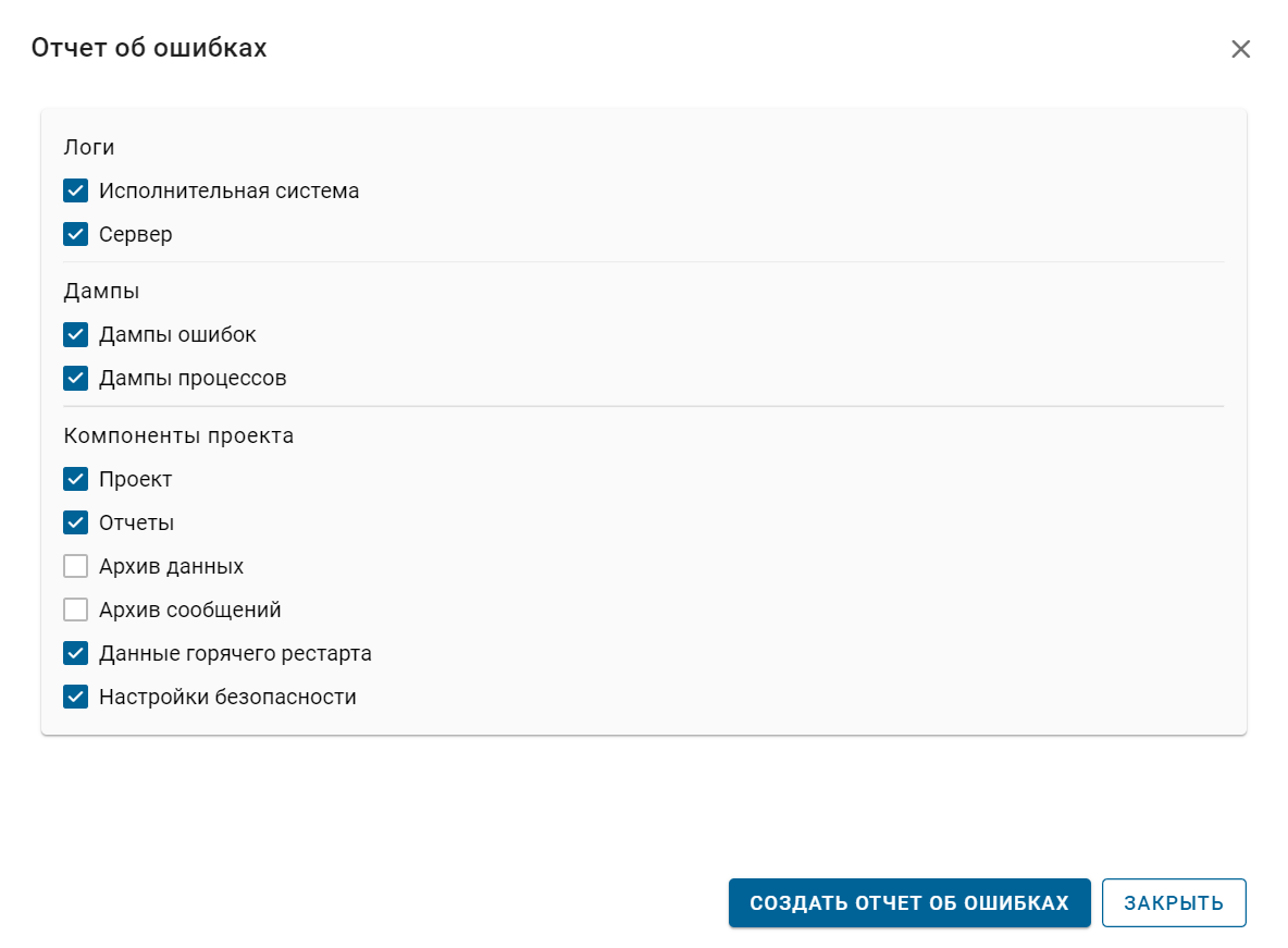 Otchet_ob_oshibkah_2