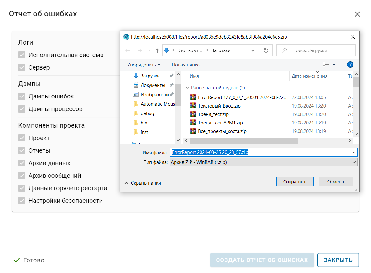 Otchet_ob_oshibkah_3