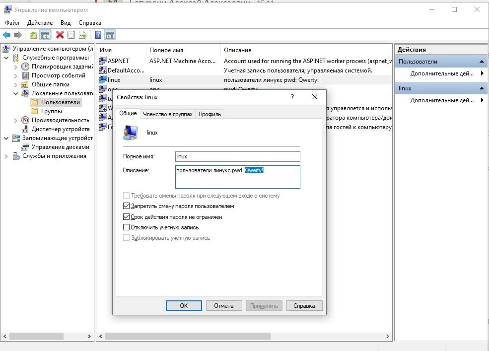 Otchet_v_setevoy_papke