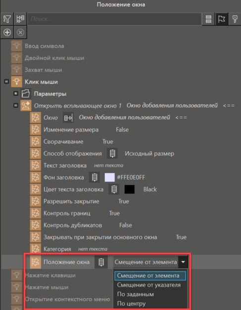Otkritie_vspliv_okna_po_zadannim_koordinatam