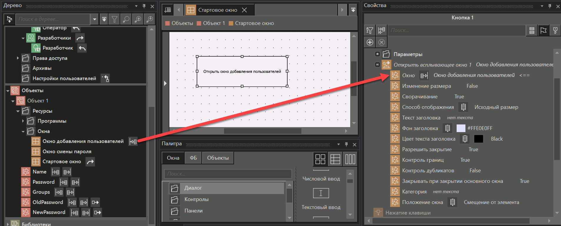 Otkritie_vspliv_okna_po_zadannim_koordinatam_1