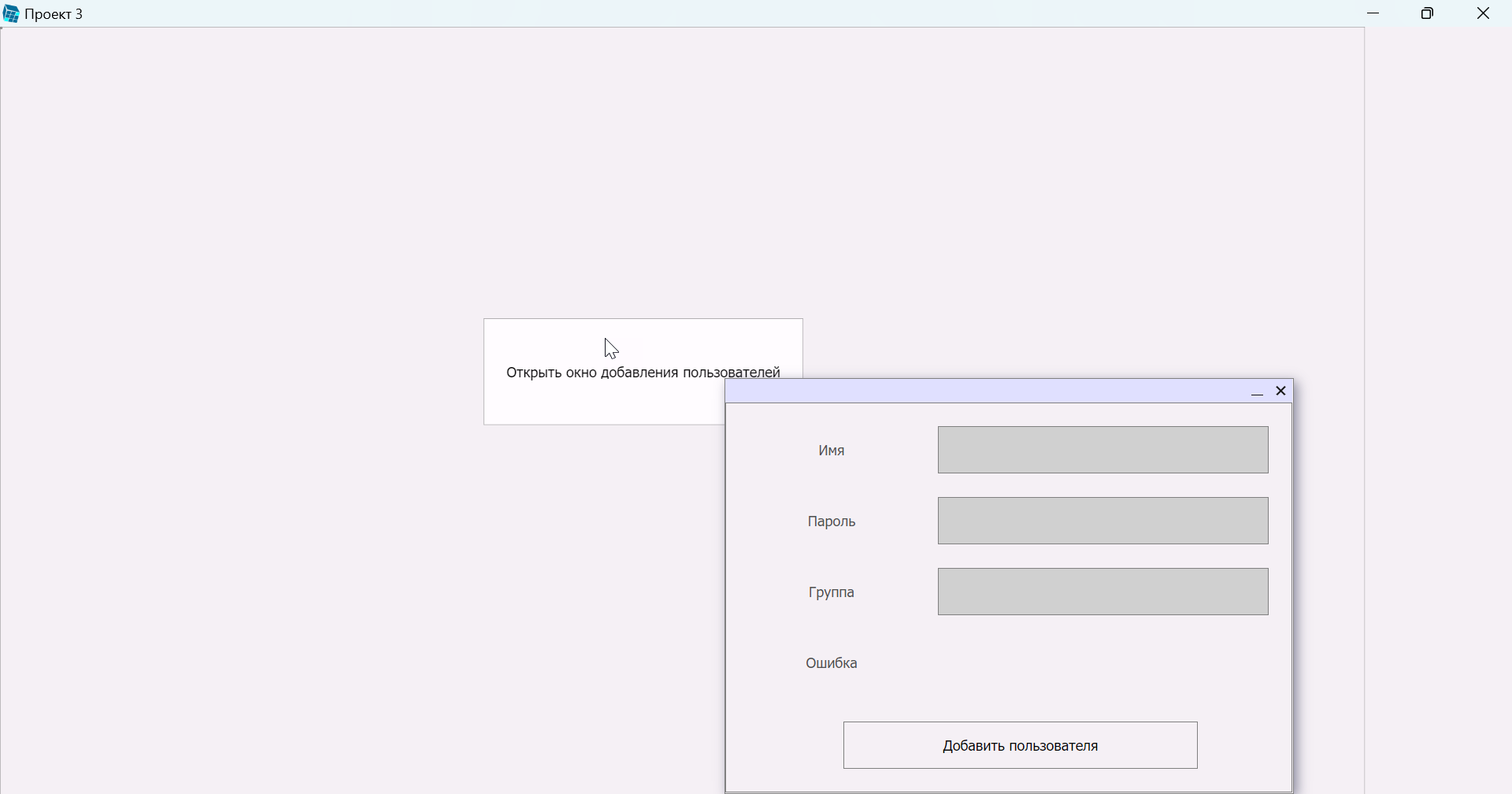 Otkritie_vspliv_okna_po_zadannim_koordinatam_6
