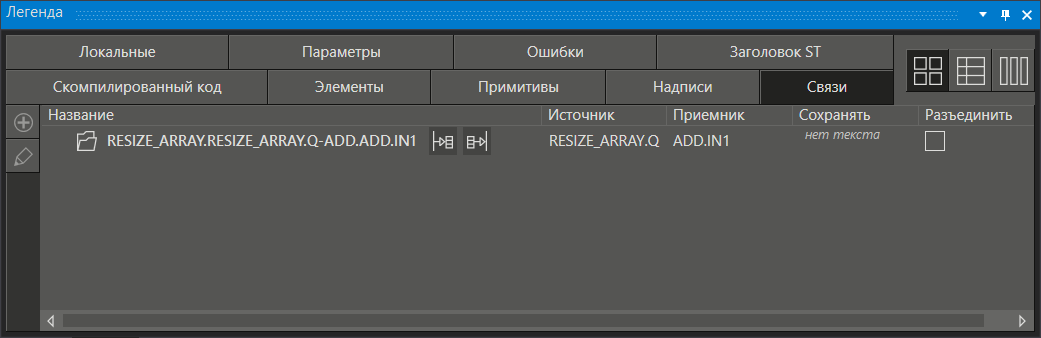 otobrazhenie_svyazi_2