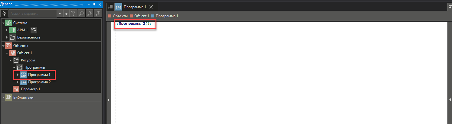 peredacha_znacheniy_iz_vizivaemoy_programmi