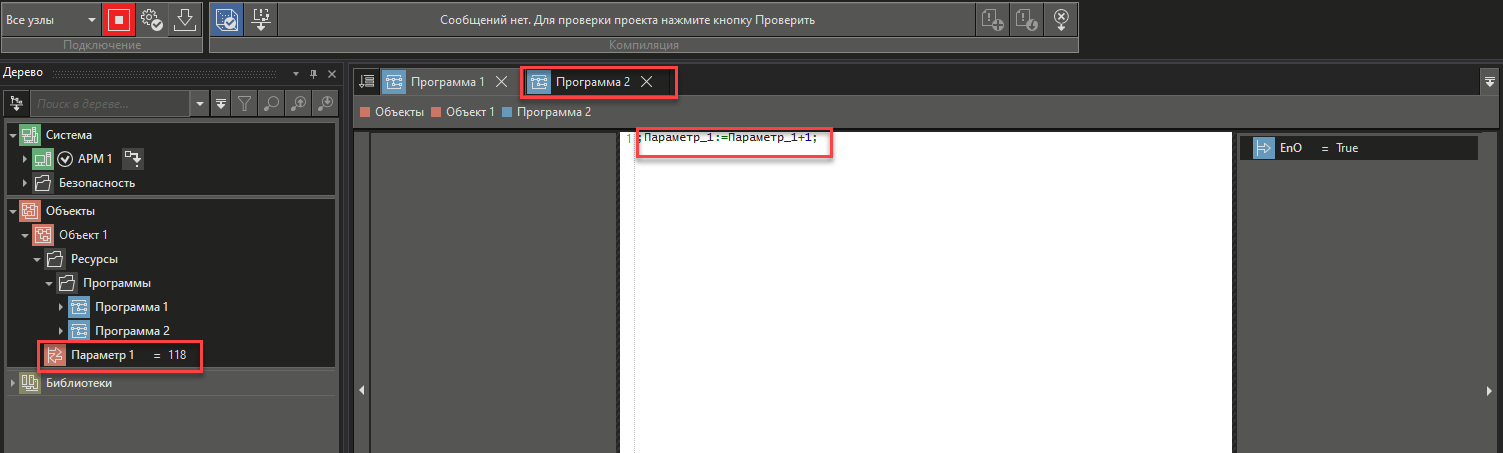 peredacha_znacheniy_iz_vizivaemoy_programmi_1