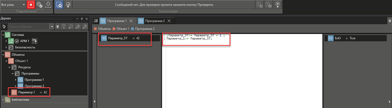 peredacha_znacheniy_iz_vizivaemoy_programmi_2