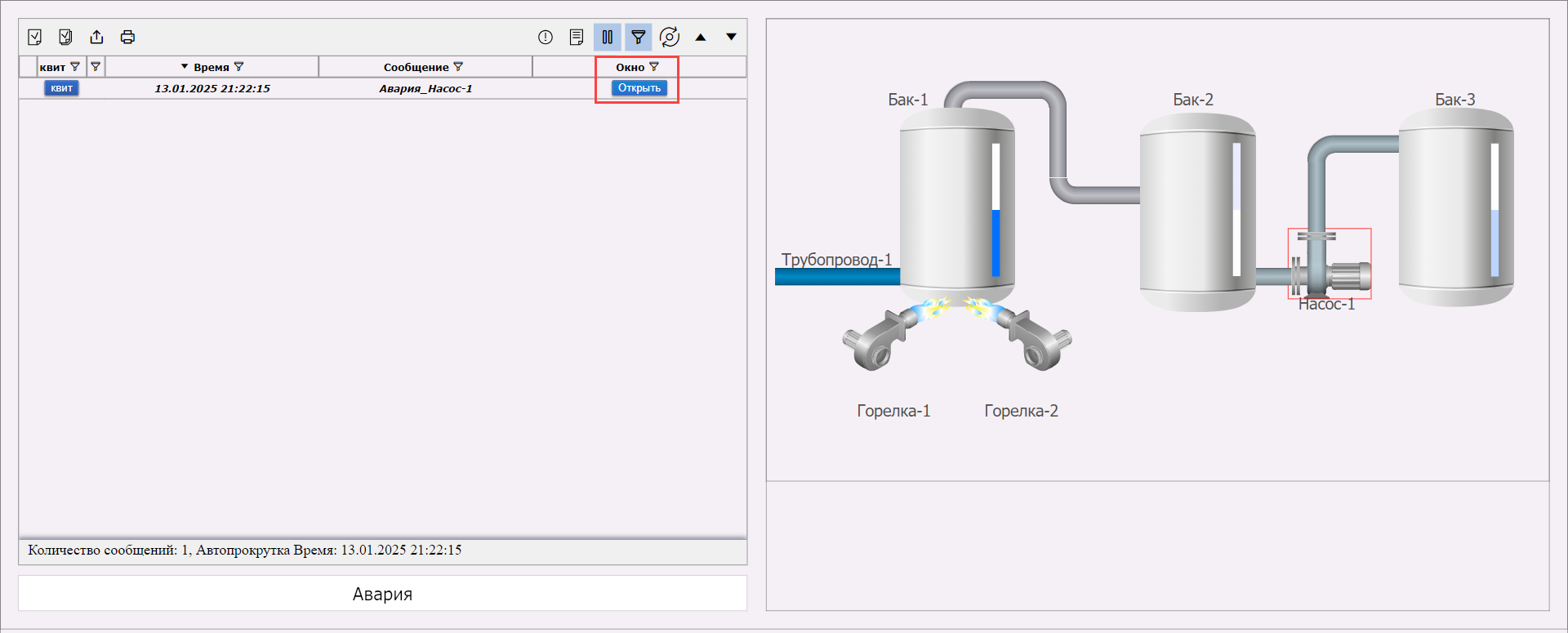 Perekhod_iz_zhurnala_v_okno_avarijnogo_obekta_4