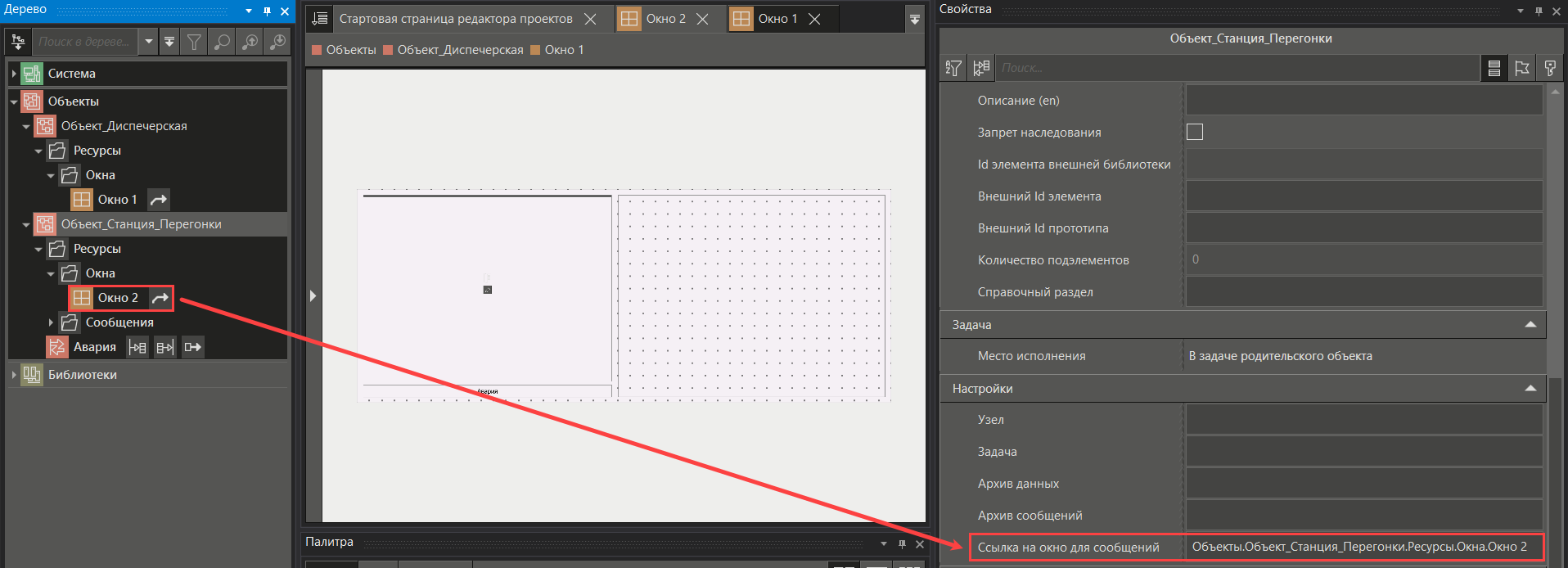 Perekhod_iz_zhurnala_v_okno_avarijnogo_obekta_5