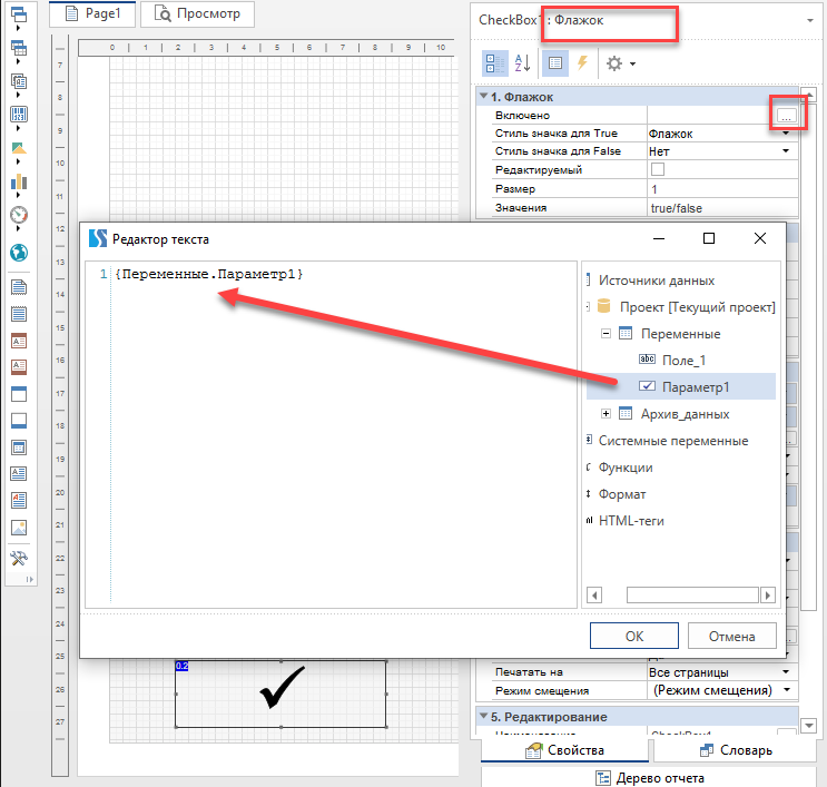 peremennye_ist_dannyh